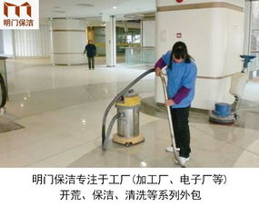 专业工厂清洁服务 重庆明门清洁，为您的生产环境保驾护航
